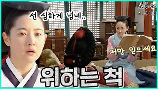 대장금Jewel in the palace 41화하  연생이를 맡은 열이는 태아를 해할 음모를 꾸미고 MBC040209 방송 [upl. by Oinegue]