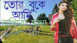 Tor buka Ame rakhibo Mata  Purulia DJ DJ  supar hit song [upl. by Kit]