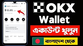 OKX Wallet কিভাবে খুলবো  OKX Wallet Create Bangladesh  OKX Wallet Create OKX Wallet Kivabe Khulbo [upl. by Gladi]