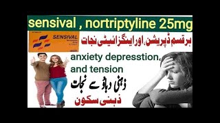 Sensival 25 mg tablet uses  Nortriptyline tablets ip 25 mg uses in Urdu benefits side effects [upl. by Nylram]