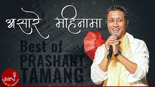 Asare Mahinama  Prashant Tamang  Nepali Song [upl. by Boyes]