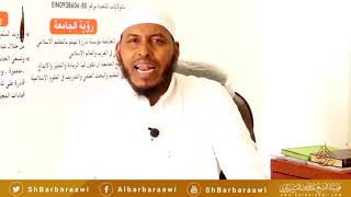 Jawaabta iyo Xaqiiqadeeda  Sheekh Cabdilaahi Barbaraawi حفظه الله [upl. by Ycnaf]