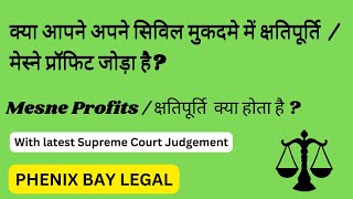 CIVIL CASE में Mesne Profits क्षतिपूर्ति क्या होता है  Mesne profits in civil suit [upl. by Tri]