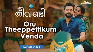 Theevandi Movie Song  Oru Theeppettikkum Venda  Lyric Video  Kailas Menon  August Cinema [upl. by Oletta]