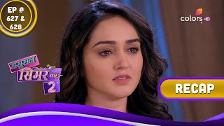 Sasural Simar Ka 2  ससुराल सिमर का  Ep 627 amp 628  Recap [upl. by Moss579]