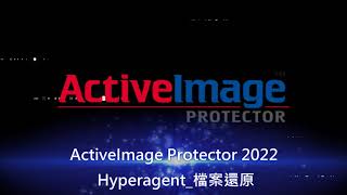 14 AIP2022 Virtual  Hyperagent 檔案還原 [upl. by Ardith]