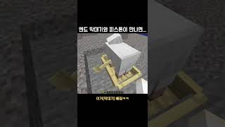 후방주의 minecraft [upl. by Gombach]