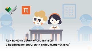 Что такое СДВГ [upl. by Mistrot]