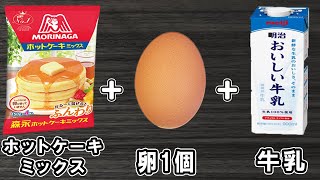 ホットケーキミックスと炊飯器で簡単ふわふわ蒸しパン！HMで作るお手軽パンレシピ！【炊飯器クッキングch】【炊飯器パン】 [upl. by Iyre528]