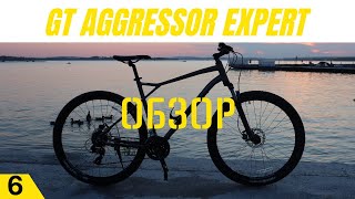 Обзор GT Aggressor Expert 29 [upl. by Nola873]