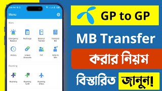 GP to GP Mb Transfer  কিভাবে এক সিম থেকে অন্য সিমে Mb ট্রান্সফার করবেন Grameenphone Internet Share [upl. by Nonnairb]