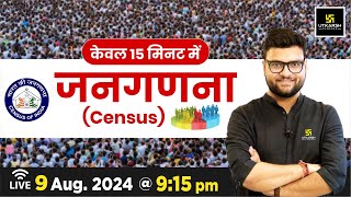 जनगणना  census  केवल 15 मिनट में  For All Competitive Exams By Kumar Gaurav Sir  Utkarsh Classes [upl. by Levram]