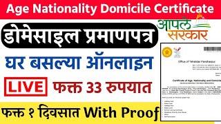 Domicile Certificate Online Live in 2024  How to apply Domicile in Maharashtra Marathi [upl. by Hsirahc951]