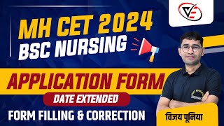 MH CET BSC Nursing Application Form 2024  MH CET BSC NURSING 2024 FORM DATE EXTENDED  MH CET 2024 [upl. by Azmah561]