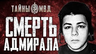 ЖЕСТОКОЕ УБИЙСТВО ВИЦЕАДМИРАЛА ХОЛОСТЯКОВА  Охотники за военными наградами  True Crime [upl. by Nalor428]