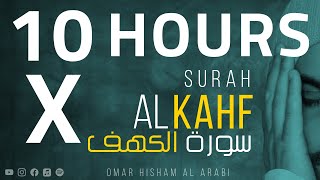 SURAH AL KAHF for 10 HOURS Be Heaven سورة الكهف مكررة لمدة 10 ساعات [upl. by Selij]