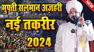 Mufti Salman Azhari New Bayan 2024  New Taqreer 2024  New Takrir  Mufti Salman Azhari Sahab [upl. by Elenaj157]