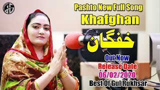 Shoger Shoger Salgaie Salgaie Dak Da Jara Na I Gul Rukhsar Pashto Song I Official Music Video [upl. by Lovich]