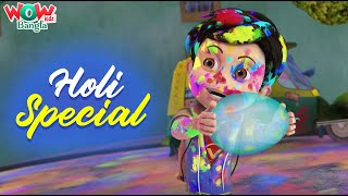 Vir The Robot Boy In Bengali  Holi Special  Bangla Cartoons For Kids  Wow Kidz Bangla spot [upl. by Llednyl777]