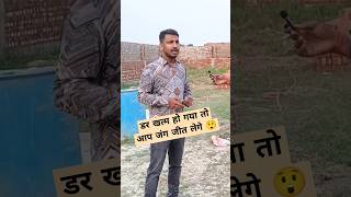 डर खत्म हो गया तो आप जंग जीत लेगे propertydekho BikesWay shorts [upl. by Notserc286]