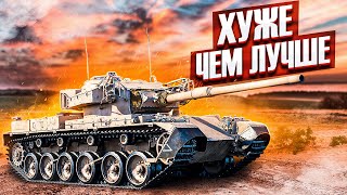 Olifant Mk1A ЗАЧЕМ ТЫ НУЖЕН в War Thunder [upl. by Blithe]