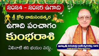 Kumbha Rasi Ugadi Rasi Phalithalu 2024  Kumbha Rasi Ugadi Panchangam 2024  2025  Kameswara Sarma [upl. by Gent963]