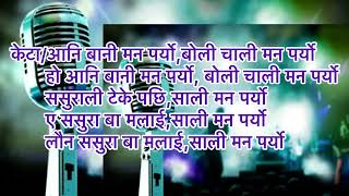 Sali Mann Paryo साली मन पर्यो Original Clean Karaoke with Lyrics Scrolling [upl. by Leede]