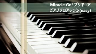 かんたん楽譜Go プリンセスプリキュアOP Miracle Go プリンセスプリキュア ピアノソロ [upl. by Ailima84]