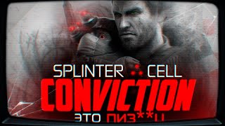 Splinter Cell Прохождение 1 Полиция Грузии [upl. by Notle999]