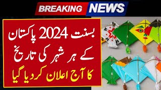 Basant 2024 Pakistan  Basant Date 2024 In Pakistan  Basant Kis Din Hai  Basant News 2024 Pakistan [upl. by Nanah]