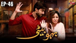 Bahu Beti  Episode 46  Latest Drama Pakistan  MUN TV Pakistan [upl. by Scandura]