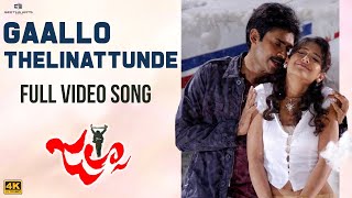 Gaallo Thelinattunde Full Video Song  Jalsa Video Songs  Pawan Kalyan Ileana  DSP  Trivikram [upl. by Aggappera]