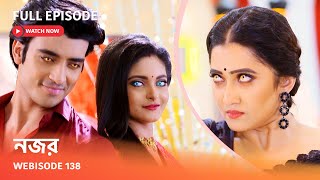 Webisode 138 I Full Episode I আবার দেখুন আপনাদের প্রিয় ধারাবাহিক quot নজর quot [upl. by Notlrahc575]