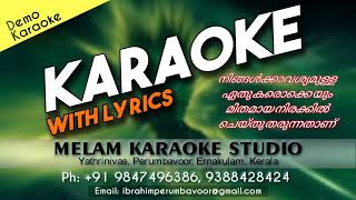 Ajitha Hare Karaoke Rathnamala Gowry Lekshmi Karaoke [upl. by Enautna243]