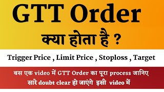 GTT Order Explained Hindi  GTT Order kya hai [upl. by Nairadal60]