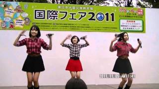 国際フェア2011 ピンキッシュ・ライブ ゆめみるいちご [upl. by Dorina142]