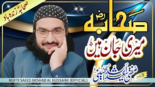 Sahaba Meri Jaan Hain صحابہ میری جان ہیں  New Kalaam 2022  Mufti Saeed Arshad Al Hussaini [upl. by Tija]