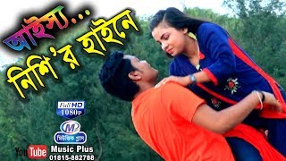 bangla Song  মজার আঞ্চলিক গান  শিল্পীরুবেল ও জবা  Ctg song Music plus [upl. by Remmus]