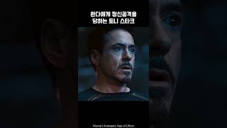 Iron Man is mentally attacked by Wanda I Avengers ironman marvel avengers tonystark [upl. by Cormack]