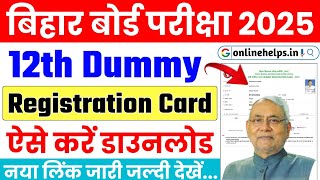 Bihar Board Inter Dummy Registration Card 2025  BSEB 12th Dummy Registration Card Download 2025 [upl. by Lordan523]