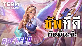 MLBB Rafaela ซัพพอร์ตสุดป่วน 80 สายSoLoไม่ออกตัดเลือด พลิกเกมกลับมาชนะได้แน่ [upl. by Franza92]