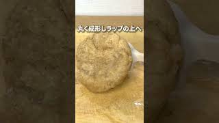 とろ～りもちもちチーズナン風 オオバコオオバコレシピサイリウムレシピオオバコダイエット [upl. by Zoes]