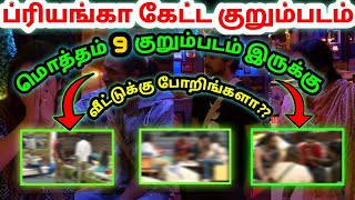 மாட்டிக்கிட்ட ப்ரியங்கா  Priyanka Vs Raju Bhai Vs Niroop சிறப்பு குறும்படம்  Bigg Boss 5 Tamil [upl. by Gerstein]