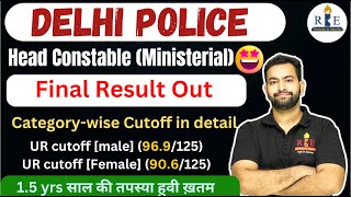 Delhi police head constable ministerial final result Out🔥 Cutoff amp competition in detail [upl. by Rotce125]