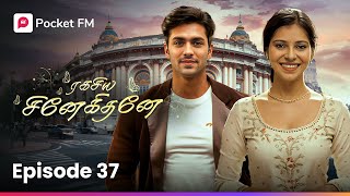 Boss Pazam Nazuvi Palil Vizum  பாஸ் பழம் நழுவி பாலில் விழும்  Ragasiya Snehithane  Episode 37 [upl. by Aynekat]