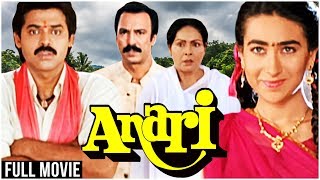 Anari 1993 Full Hindi Movie  Karishma Kapoor Venkatesh Suresh Oberoi Rakhee  Hindi Movies [upl. by Kristin]