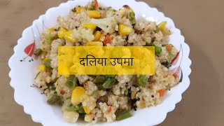 Dalia Upma Recipe  Oatmeal Upma।। सेहत से भरपूर सुबह का स्वादिष्ट नाश्ता।। [upl. by Teiluj]