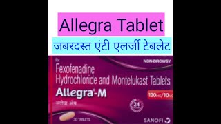 Allegra 180 mg  Allegra 120 mg tablet Uses and Side Effects in Hindi 30 mg  Full Review [upl. by Anelem]