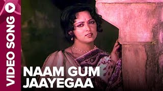 Naam Gum Jaayegaa Video Song  Kinara  Jeetendra Hema Malini [upl. by Elamaj]