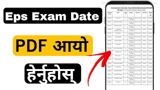 How To Check Eps Exam Date 2024  Ubt Exam Routine [upl. by Ayin]